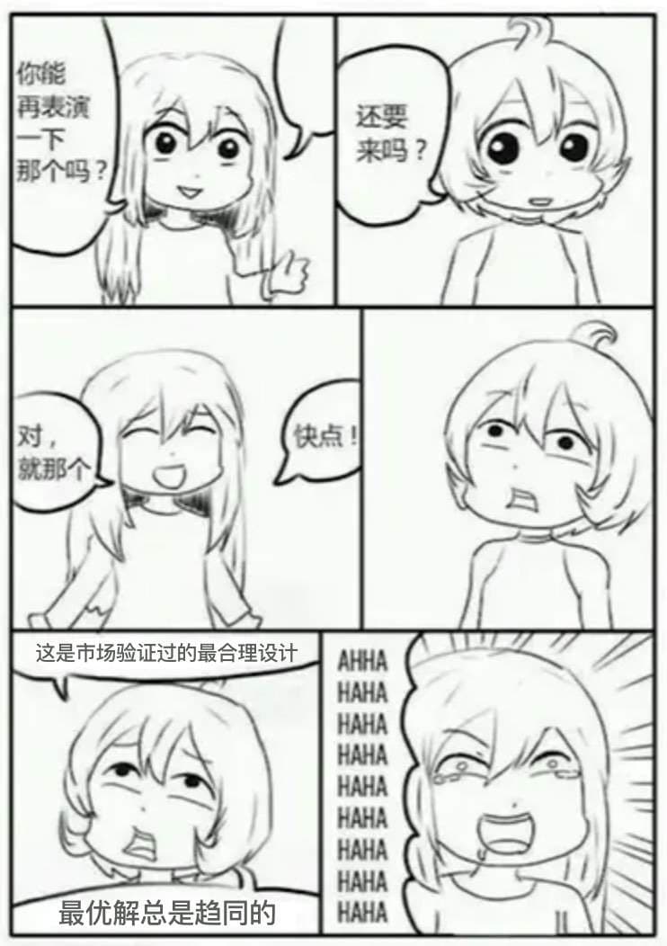 你能再表演一下那个嘛